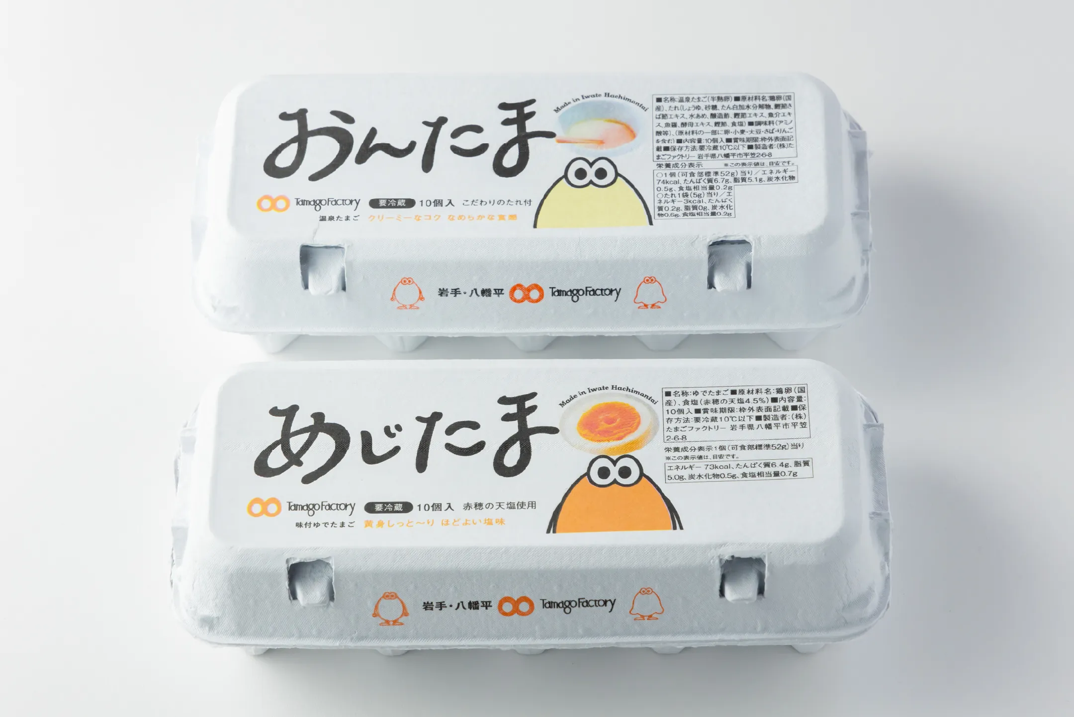 たまごファクトリー「あじたま・おんたま・煮たまご」パッケージ